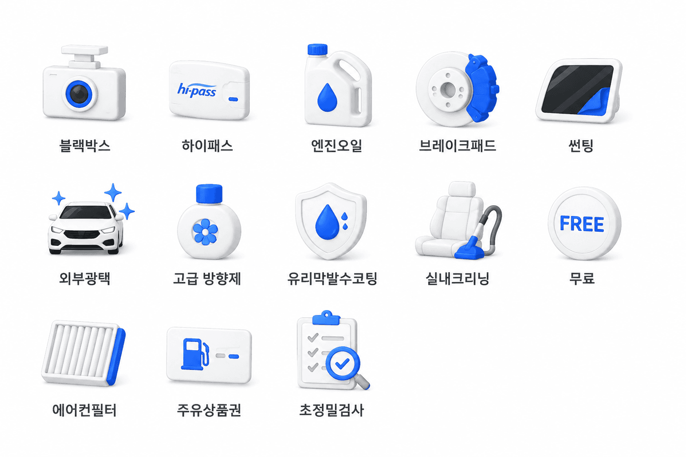 3년 멤버십 13가지 혜택